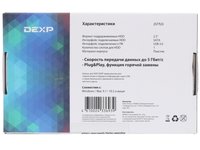 2.5" Внешний бокс DEXP 2577U3