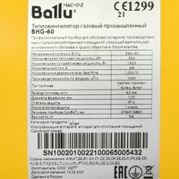 Тепловая пушка газовая Ballu BHG-60