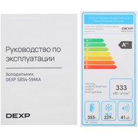 DEXP SBS4-59AKA
