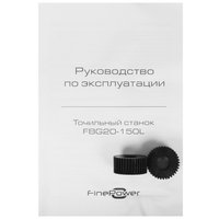Точильный станок FinePower FBG20-150L