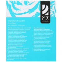 Таблетки для удаления накипи OneTwo O1CC049