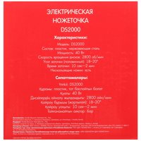 Электрическая ножеточка Aceline DS2000 черный