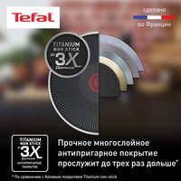 Сотейник Tefal Ultimate G2683372