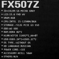 15.6" Ноутбук ASUS TUF Gaming F15 FX507ZC4-HN009 серый