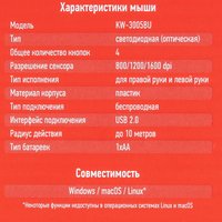 Клавиатура+мышь беспроводная   DEXP KW-3005BU черный