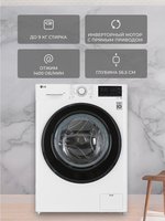 Стиральная машина LG F4M5VS6W белый