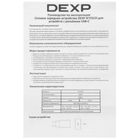 Сетевое зарядное устройство DEXP IET25CD белый