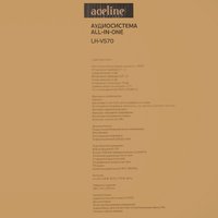 Аудиосистема Aceline LH-V570 черный