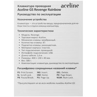 Клавиатура  проводная Aceline GS Revenge Rainbow