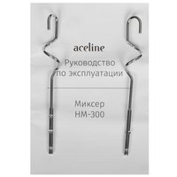 Миксер Aceline HM-300 бежевый