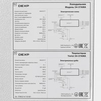DEXP S4-37AMA