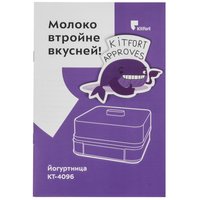 Йогуртница KITFORT КТ-4096 серебристый