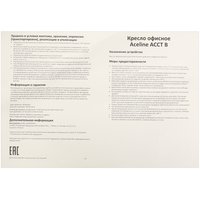 Компьютерное кресло Aceline ACCT B черный