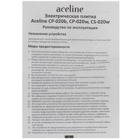 Compact electric stove Aceline CP-020w white