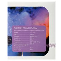 Плитка электрическая для розжига углей Aceline HCI-500b