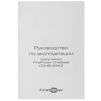 Дрель-шуруповерт FinePower OneBase CDHBL65K2 OneBase20