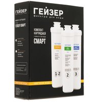 Комплект картриджей Гейзер Смарт-Ж