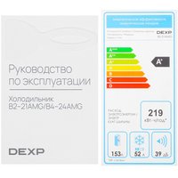 DEXP B2-21AMG