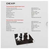 Вентилятор DEXP DX140NFDB [DX140NFDB] черный
