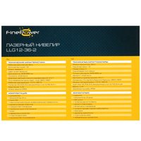 Лазерный нивелир FinePower LLG12-36-2