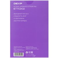 Сетевое зарядное устройство DEXP IET7CD02 белый