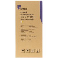 Отпариватель Kitfort КТ-999-4 желтый