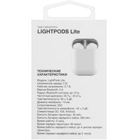 Наушники TWS Aceline LightPods Lite  белый 2020