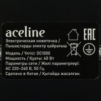 Электрическая ножеточка Aceline DC1000 серебристый, черный