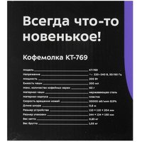 Кофемолка электрическая Kitfort КТ-769 синий