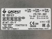 Газовая варочная поверхность Gefest ПВГ 2002 К12