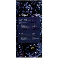 Блендер стационарный Aceline SB-600A черный