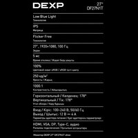 27" Монитор DEXP DF27N1T серебристый