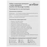 Клавиатура+мышь  проводная  Aceline GS Revenge Combo черный