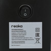Тепловентилятор REOKA RKTH-2001