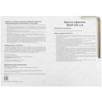 Компьютерное кресло DEXP CIO 1 B черный