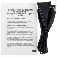 Мышь Logitech G304 [910-006026]