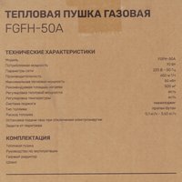 Тепловая пушка газовая FinePower FGFH-50A