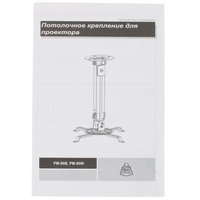 Крепление для проекторов DEXP PM-90W