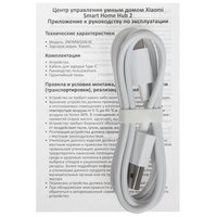 Центр управления умным домом Xiaomi Smart Home Hub 2