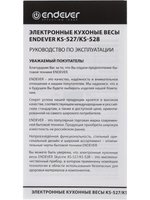 Кухонные весы Endever KS-527 черный