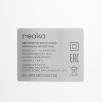 Вентилятор REOKA RKBF-3501  белый