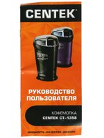 Кофемолка электрическая Centek CT-1358 фиолетовый