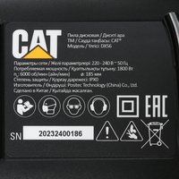 Пила дисковая CAT DX56