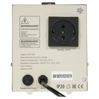 Стабилизатор напряжения Defender ASF 500D