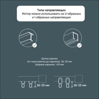 Умный мотор Aqara Curtain Driver E1
