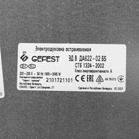 Electric Oven Gefest ЭДВ ДА 622-02 БS white
