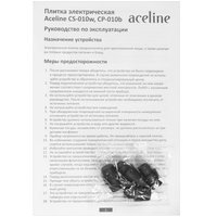 Плита компактная электрическая Aceline CP-010b черный