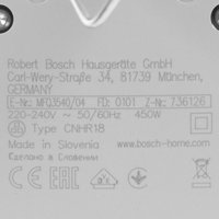 Миксер Bosch MFQ 3540 серый