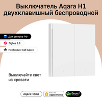 Умный выключатель Aqara WRS-R02