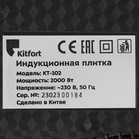 Плита компактная электрическая Kitfort КТ-102 черный
